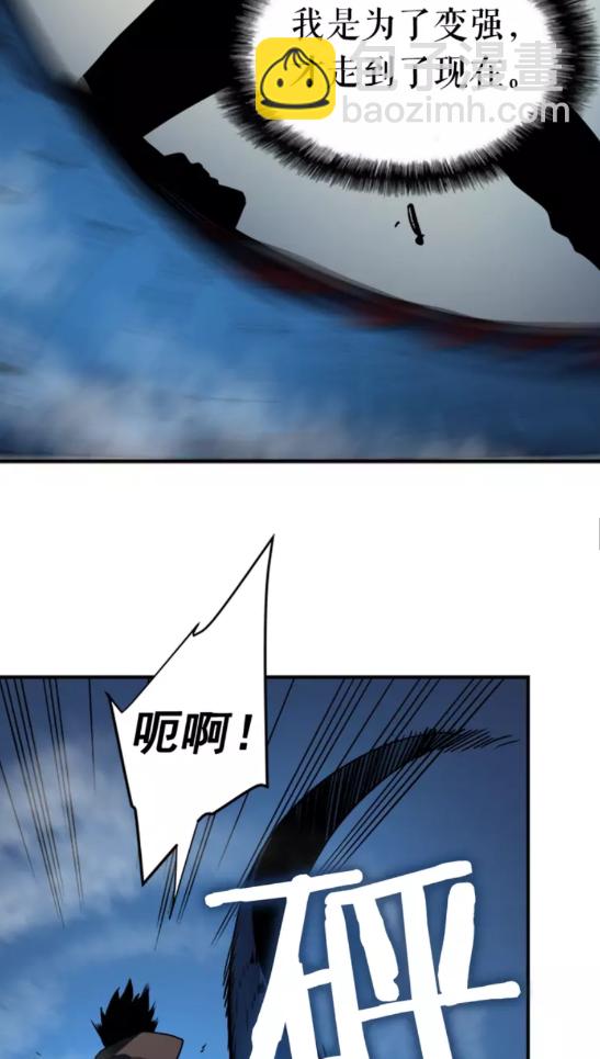 我獨自升級 - 第16話 消滅卡薩卡！(2/2) - 6