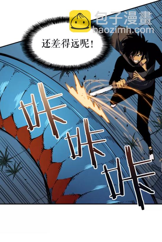 我獨自升級 - 第16話 消滅卡薩卡！(2/2) - 1