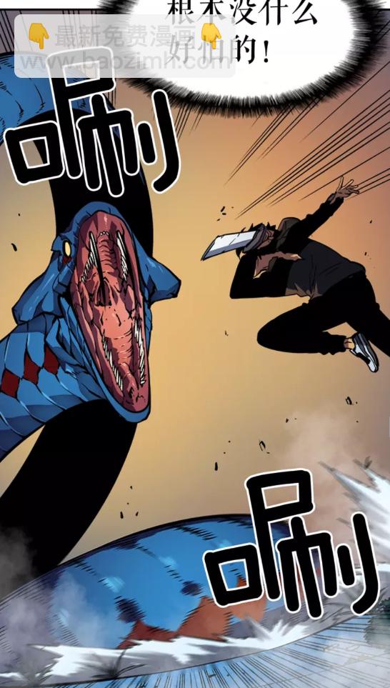 我獨自升級 - 第16話 消滅卡薩卡！(2/2) - 4