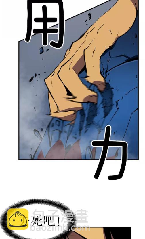 我獨自升級 - 第16話 消滅卡薩卡！(2/2) - 7