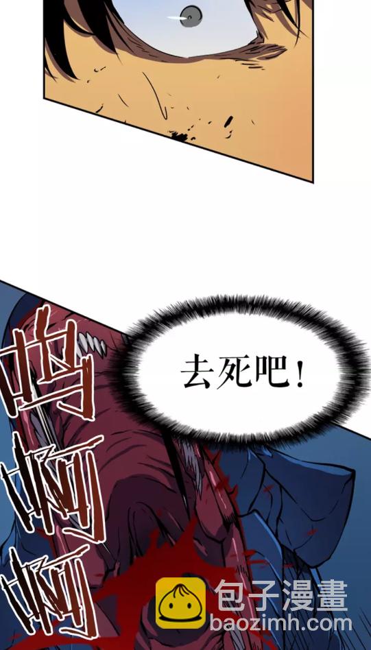 我獨自升級 - 第16話 消滅卡薩卡！(2/2) - 1