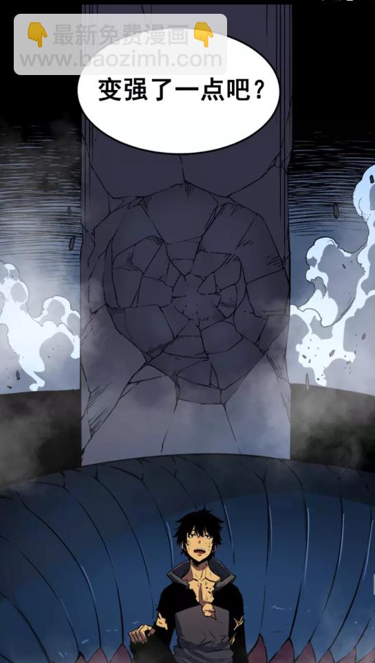 我獨自升級 - 第16話 消滅卡薩卡！(2/2) - 3