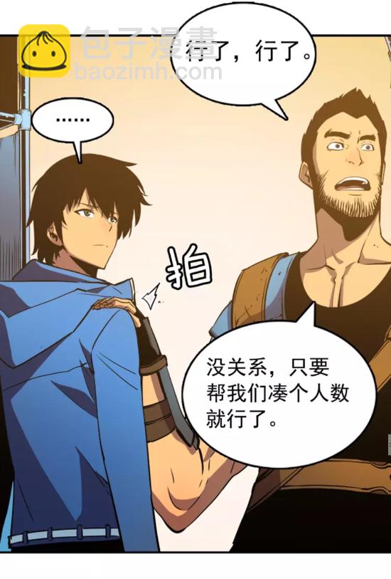 我獨自升級 - 第18話 小隊！出發！(2/2) - 1