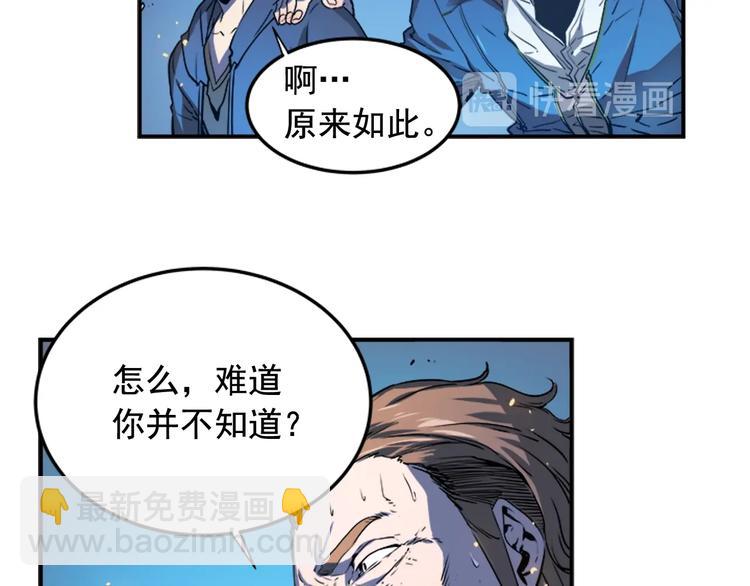 我獨自升級 - 第4話 “神”(3/3) - 5