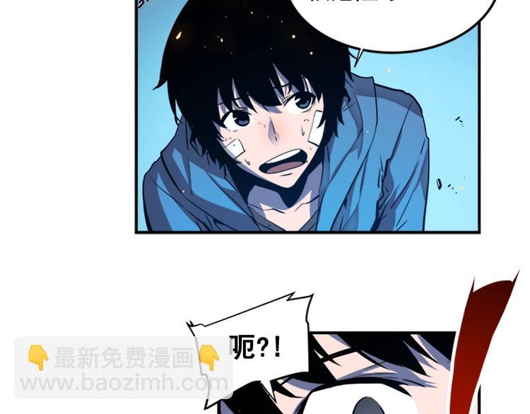 我獨自升級 - 第4話 “神”(3/3) - 7