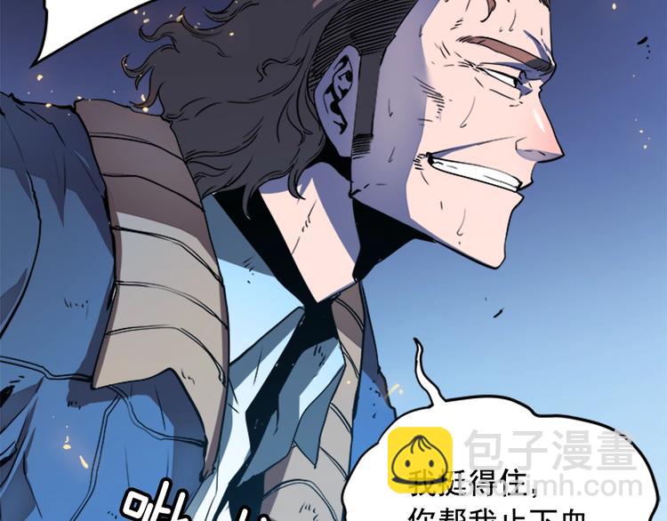 我獨自升級 - 第4話 “神”(3/3) - 2