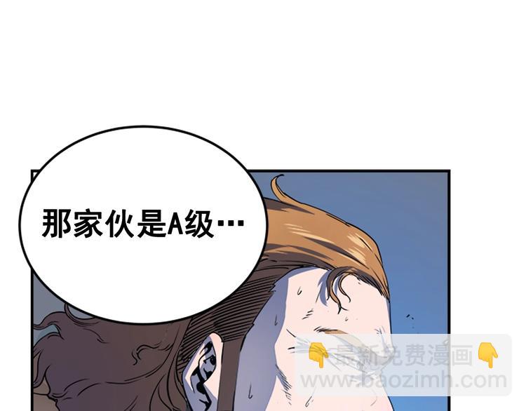 我獨自升級 - 第4話 “神”(3/3) - 6