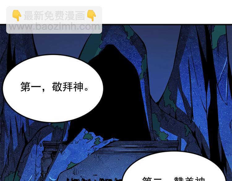 我獨自升級 - 第4話 “神”(3/3) - 3