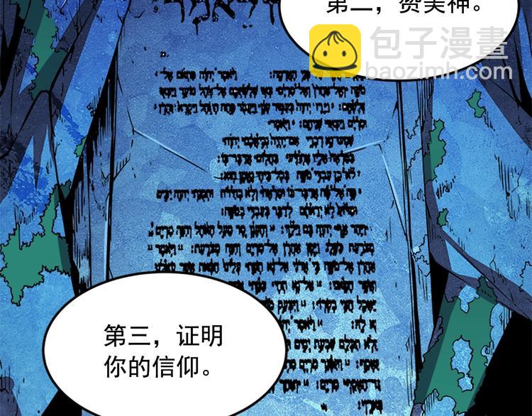 我獨自升級 - 第4話 “神”(3/3) - 4