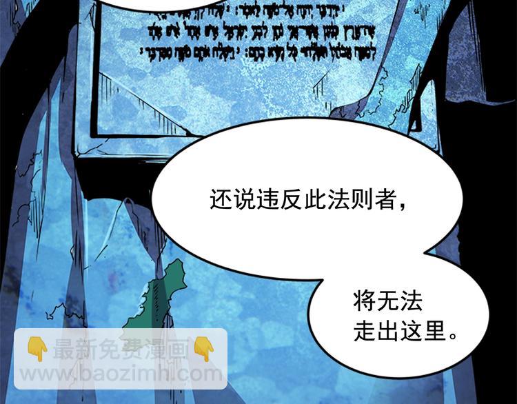 我獨自升級 - 第4話 “神”(3/3) - 5