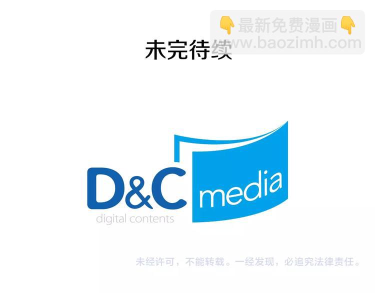 我獨自升級 - 第4話 “神”(3/3) - 3