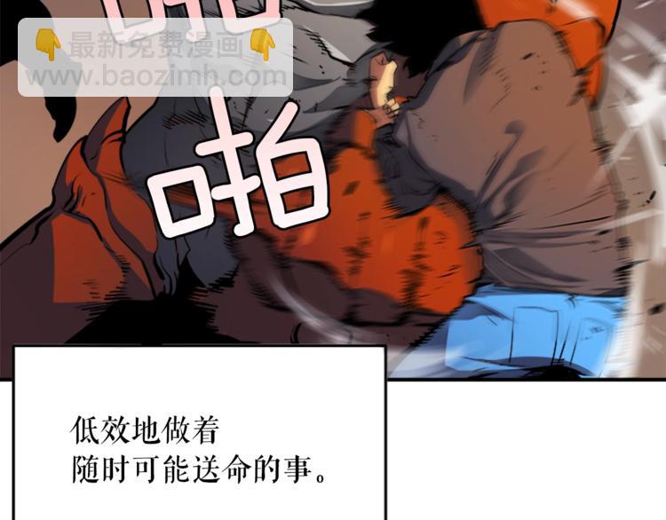 我獨自升級 - 第4話 “神”(2/3) - 5