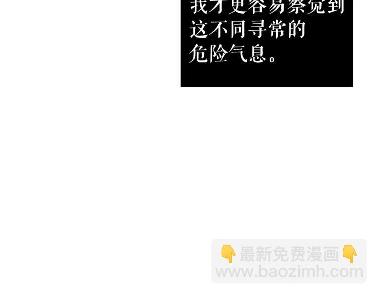 我獨自升級 - 第4話 “神”(2/3) - 7