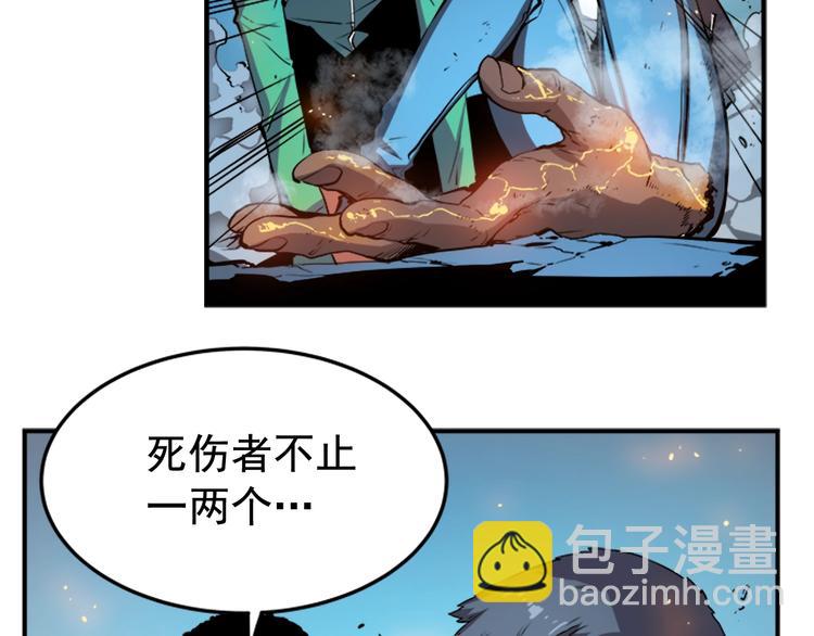 我獨自升級 - 第4話 “神”(2/3) - 8