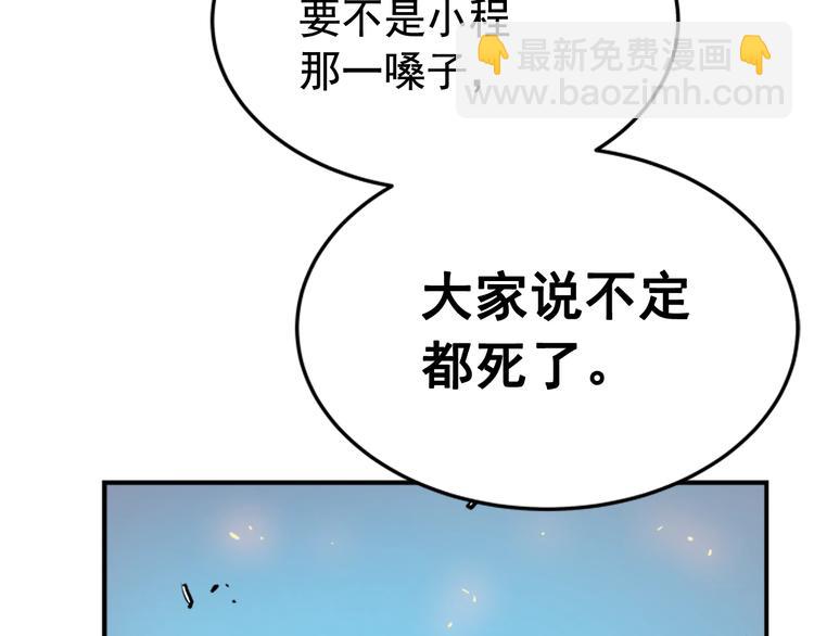 我獨自升級 - 第4話 “神”(2/3) - 2