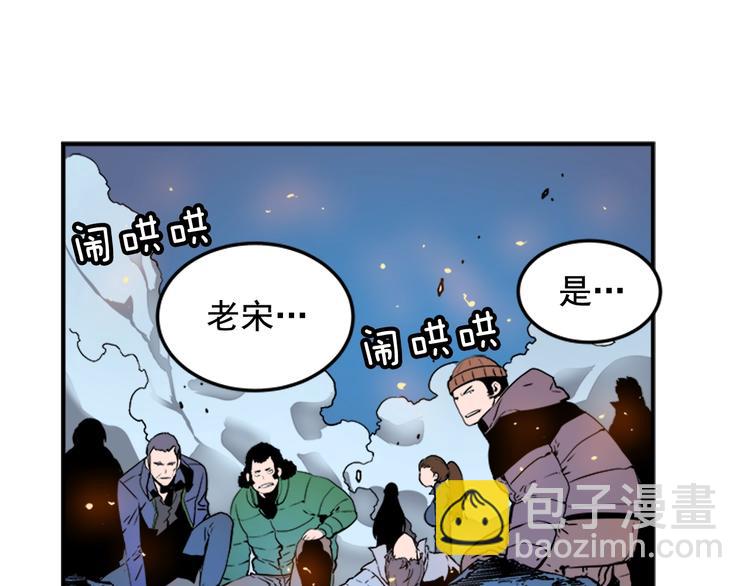 我獨自升級 - 第4話 “神”(2/3) - 1