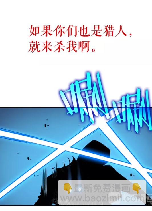 我獨自升級 - 第24話 一直升級！(2/3) - 7