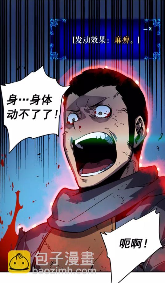 我獨自升級 - 第24話 一直升級！(2/3) - 1