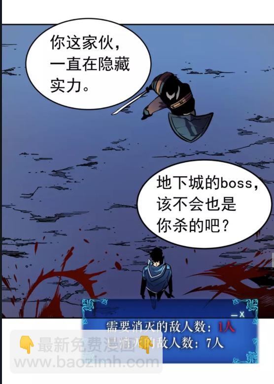 我獨自升級 - 第24話 一直升級！(2/3) - 3