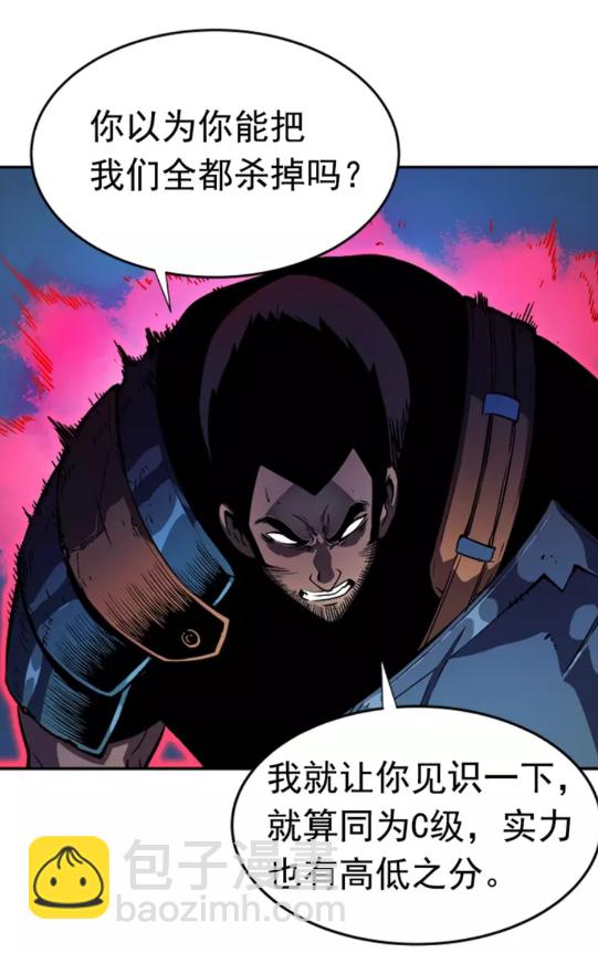 我獨自升級 - 第24話 一直升級！(2/3) - 4