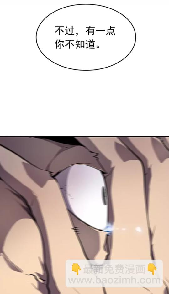 我獨自升級 - 第24話 一直升級！(2/3) - 1