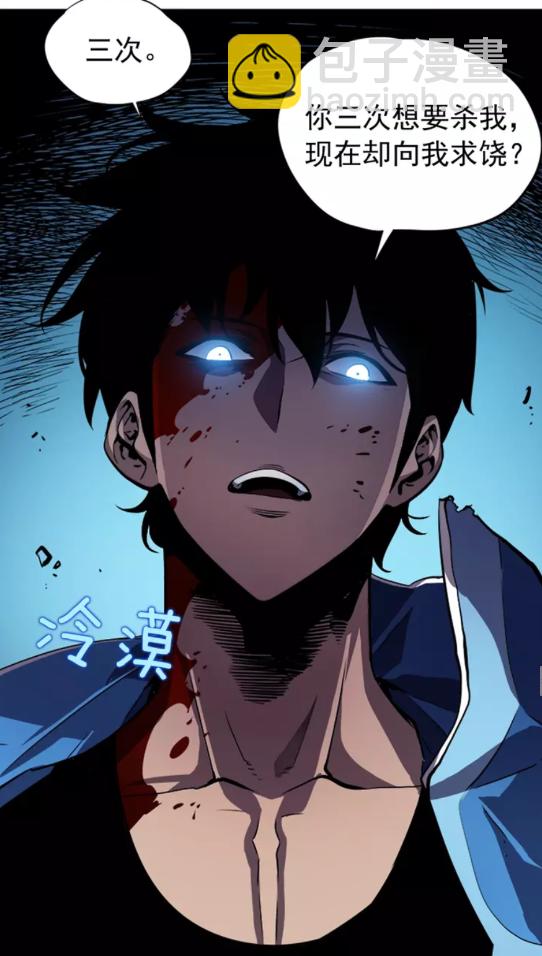 我獨自升級 - 第24話 一直升級！(2/3) - 1