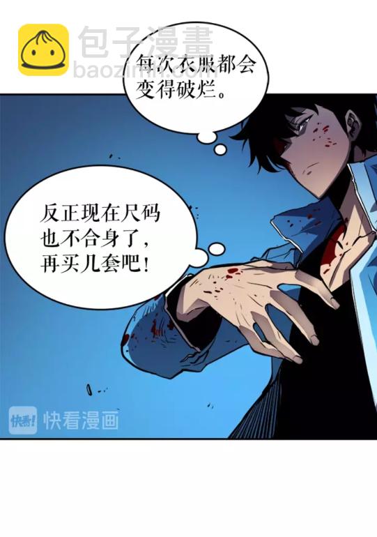 我獨自升級 - 第24話 一直升級！(2/3) - 2