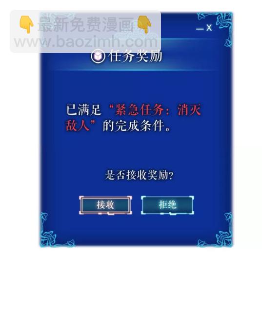 我獨自升級 - 第24話 一直升級！(2/3) - 8