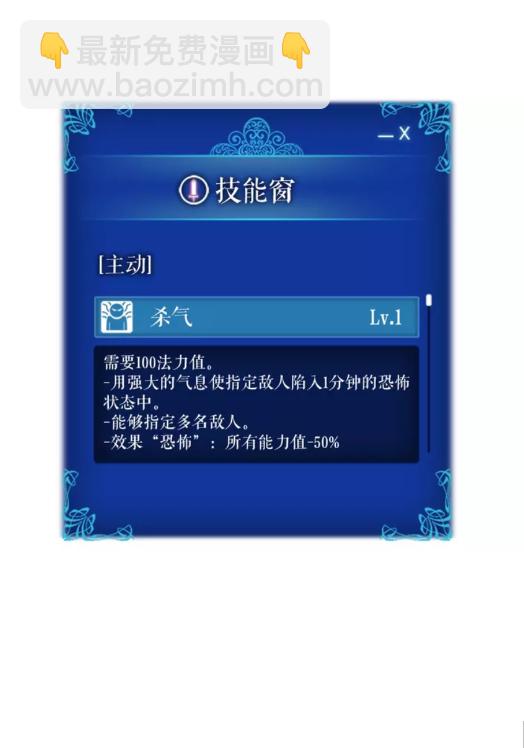 我獨自升級 - 第24話 一直升級！(2/3) - 2