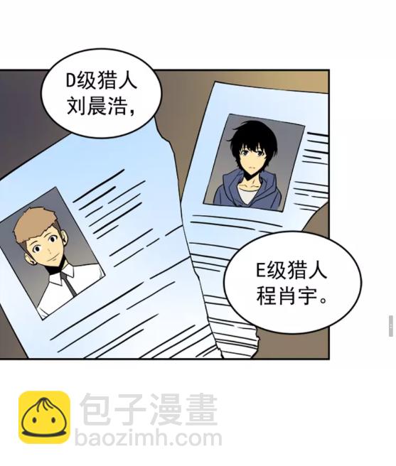 我獨自升級 - 第26話 惡魔城的鑰匙(2/2) - 5