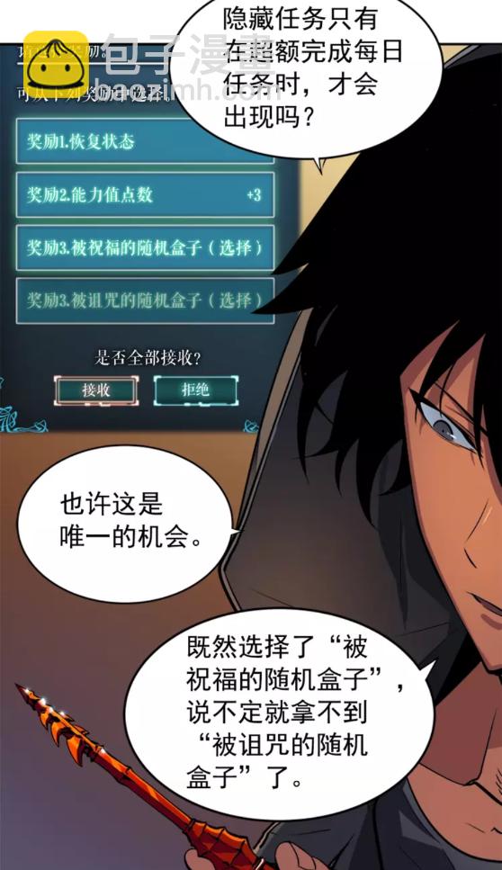 我獨自升級 - 第26話 惡魔城的鑰匙(2/2) - 5