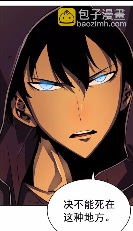 我獨自升級 - 第26話 惡魔城的鑰匙(2/2) - 2