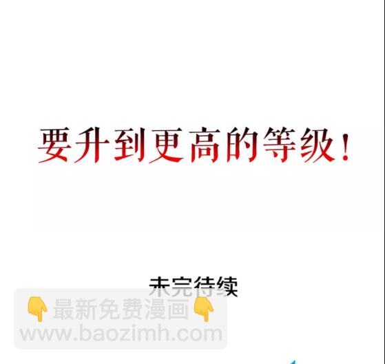 我獨自升級 - 第26話 惡魔城的鑰匙(2/2) - 3