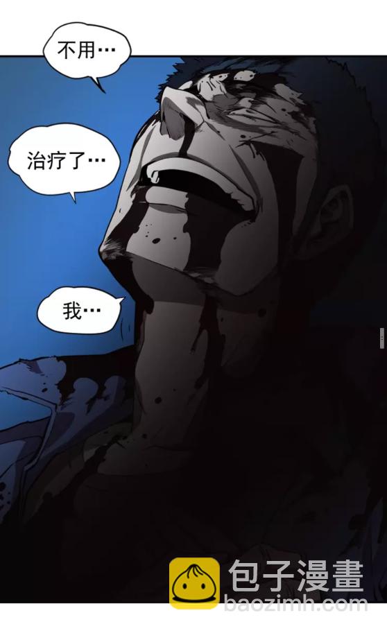 我獨自升級 - 第30話 殺的慾望(2/2) - 6