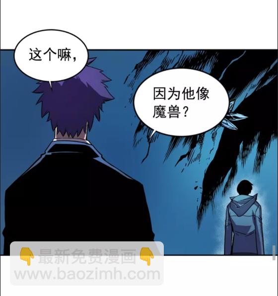 我獨自升級 - 第30話 殺的慾望(2/2) - 6