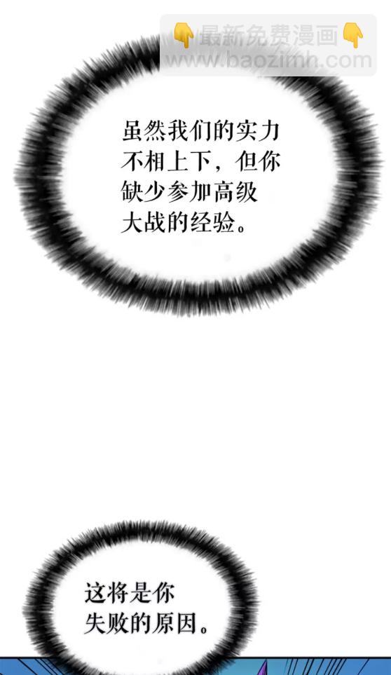 我獨自升級 - 第32話 系統任務：消滅敵人(2/2) - 1