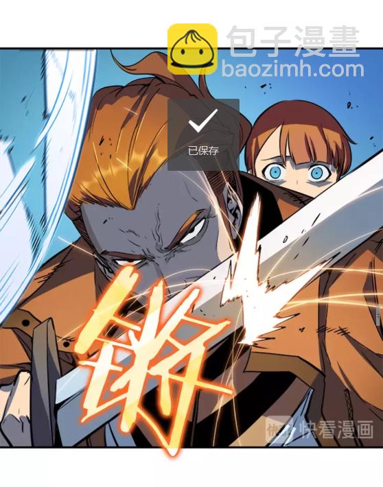 我獨自升級 - 第32話 系統任務：消滅敵人(2/2) - 4