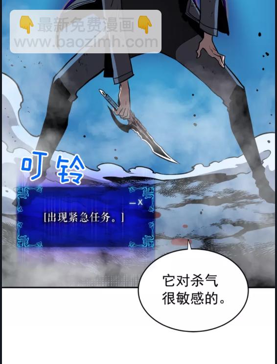 我獨自升級 - 第32話 系統任務：消滅敵人(2/2) - 1