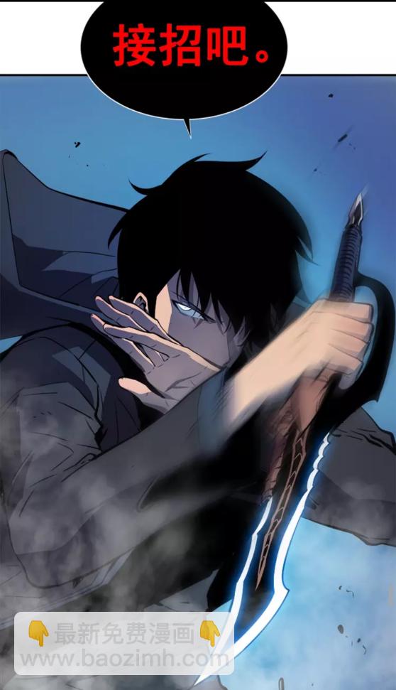 我獨自升級 - 第32話 系統任務：消滅敵人(2/2) - 4