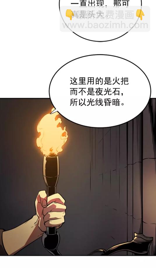 我獨自升級 - 第38話 陰森氣息(1/2) - 2