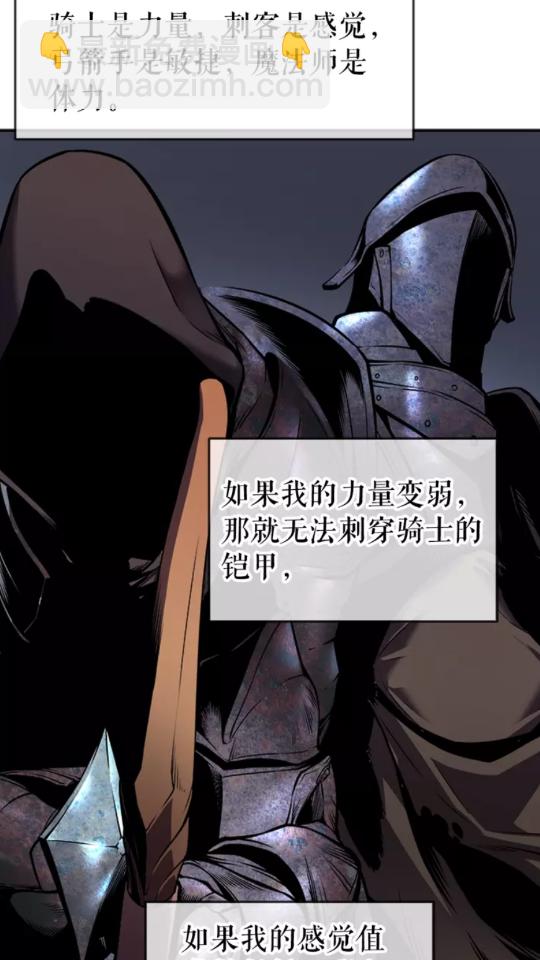 我獨自升級 - 第38話 陰森氣息(2/2) - 5