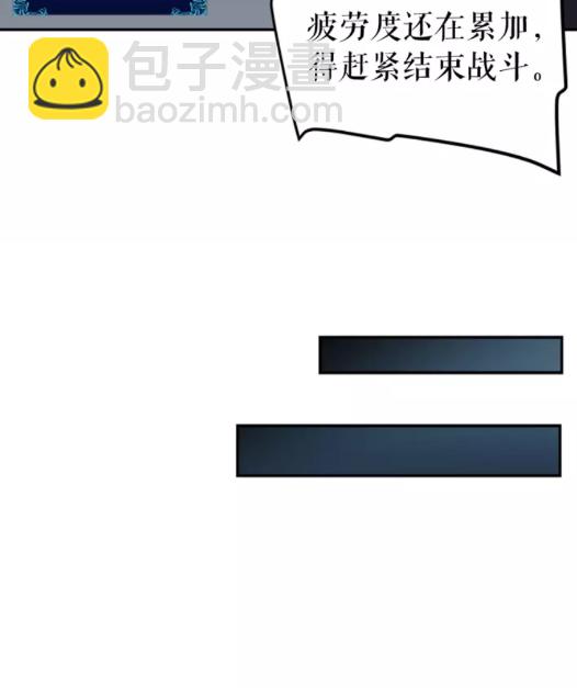 我獨自升級 - 第38話 陰森氣息(2/2) - 7