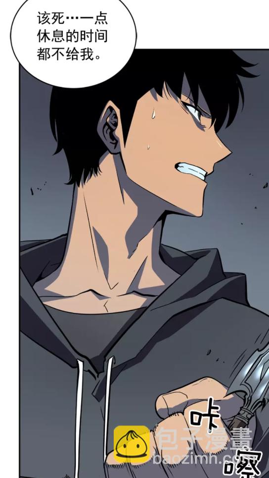 我獨自升級 - 第38話 陰森氣息(2/2) - 7