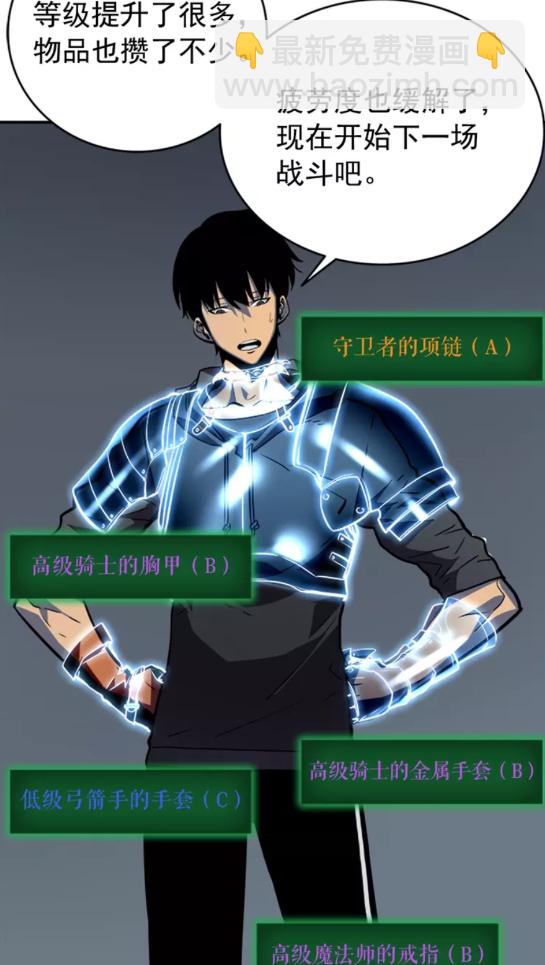 我獨自升級 - 第38話 陰森氣息(2/2) - 4