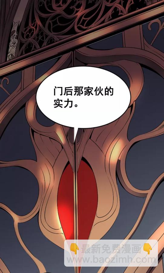 我獨自升級 - 第38話 陰森氣息(2/2) - 7