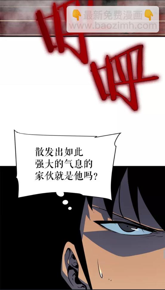 我獨自升級 - 第38話 陰森氣息(2/2) - 3