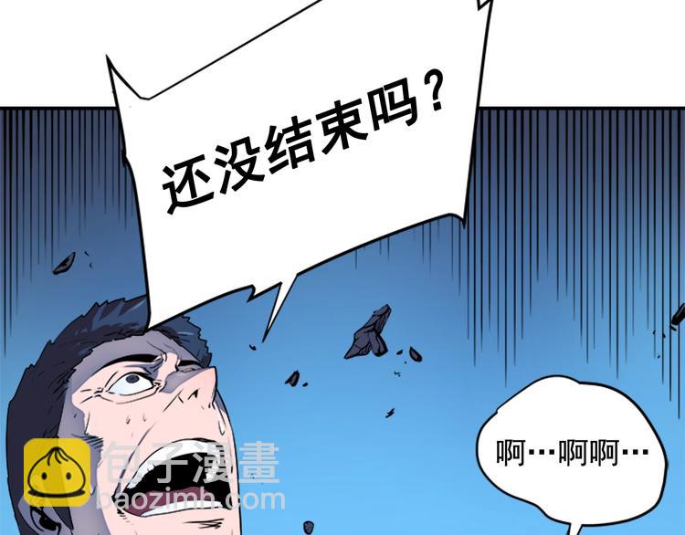 我獨自升級 - 第6話 恐懼(3/4) - 6