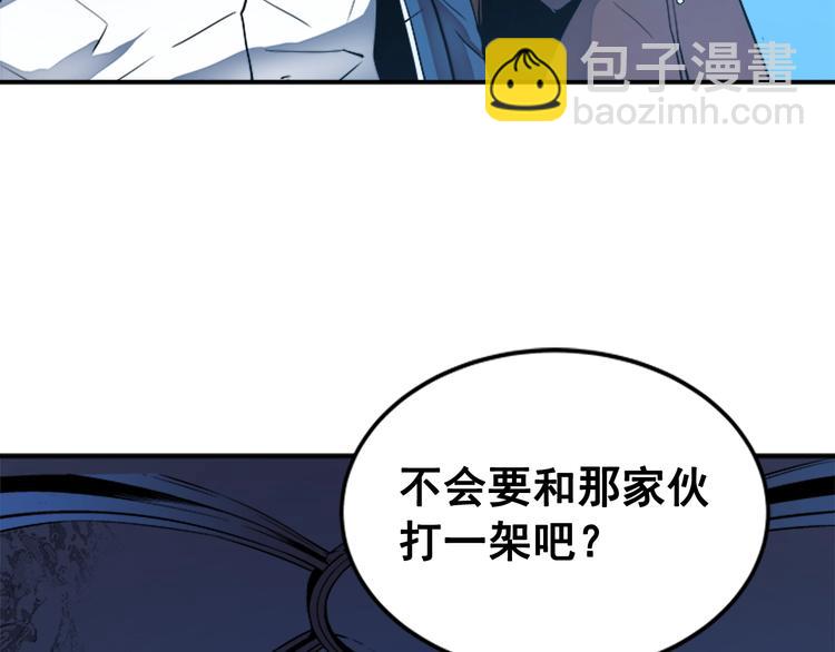 我獨自升級 - 第6話 恐懼(3/4) - 8