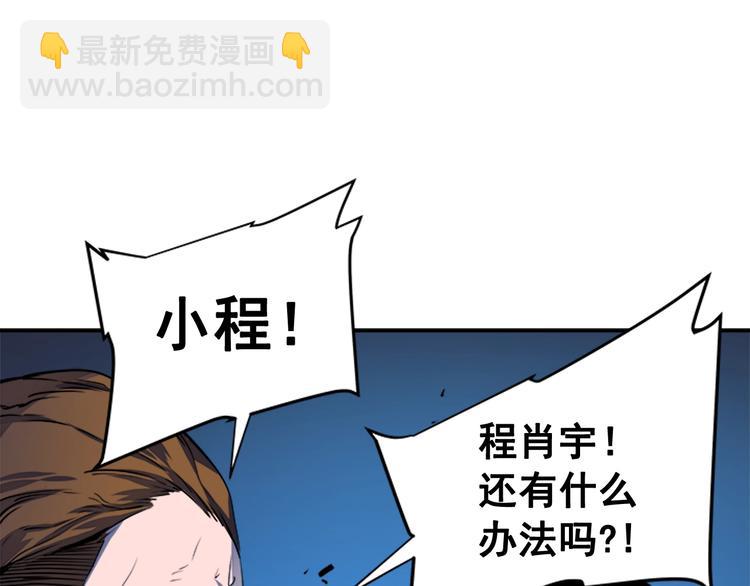 我獨自升級 - 第6話 恐懼(3/4) - 7