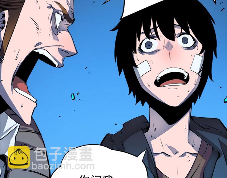 我獨自升級 - 第6話 恐懼(3/4) - 8